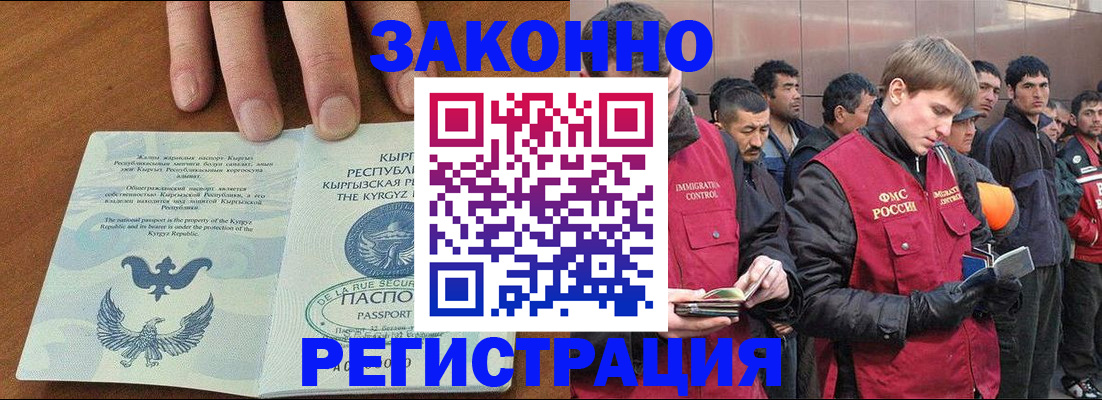 временная регистрация надежно в Ялте