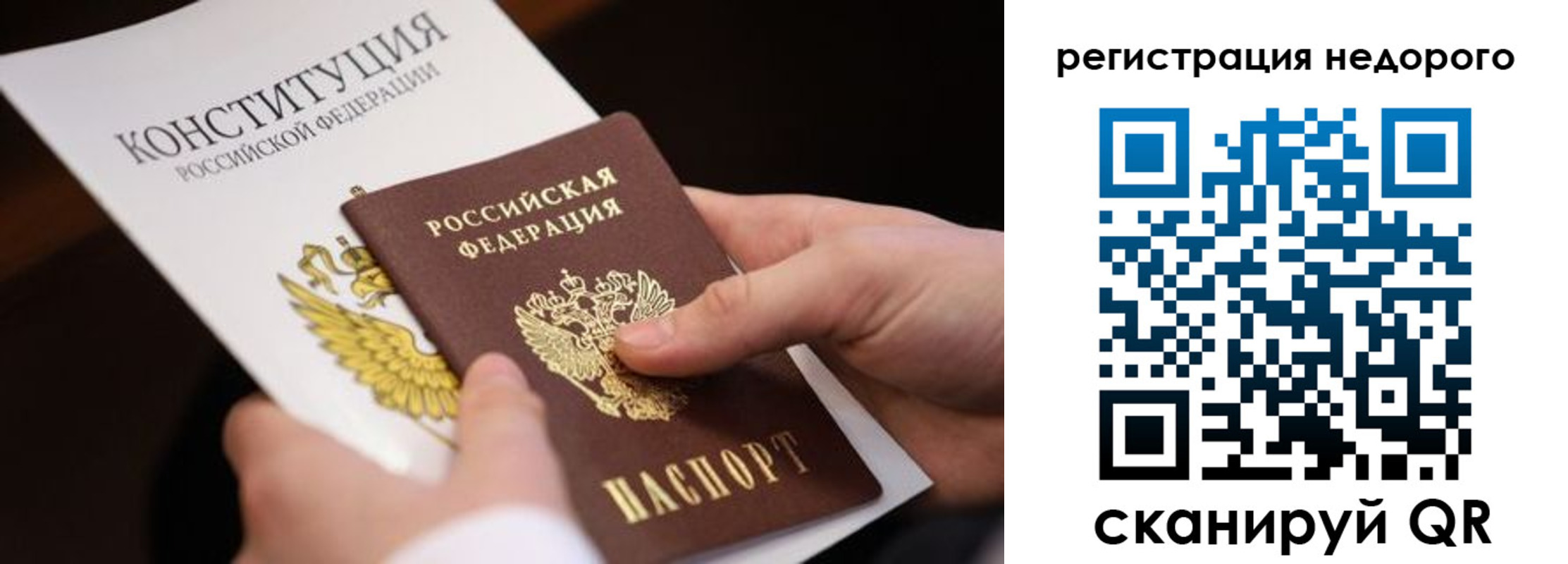 прописка гарантия в Ялте