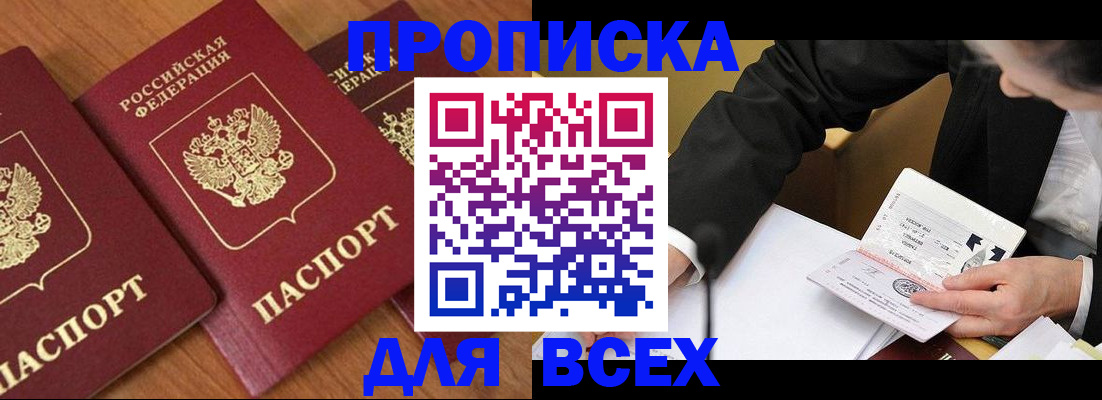 временная регистрация в Ялте