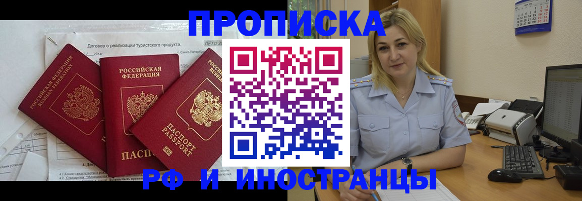 найти адрес прописки в Ялте