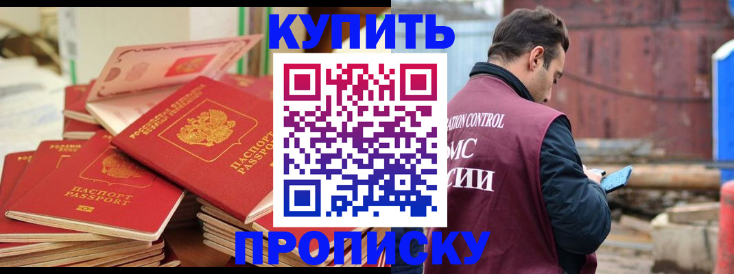 пропишу в квартире в Ялте