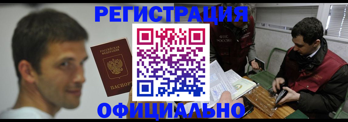 прописка 2025 в Ялте